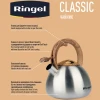 Чайник з нержавіючої сталі RINGEL Classic RG-1009 (2,7 л)