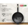 Чавунна сковорода з дерев'яною ручкою Black WOK Brizoll W26H (2,8 л)