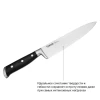 Ніж кухарський Fissman Koch 2381 (20 см)