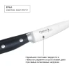Ніж овочевий EPHA Fissman 2356 (9 см)