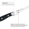 Ніж обвалочний DEMI CHEF Fissman 2368 (12 см)