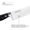 Ніж кухарський EPHA Fissman 2352 (20 см)