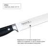 Ніж гастрономічний EPHA Fissman 2354 (20 см)