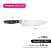 Ніж кухарський DEMI CHEF Fissman 2361 (20 см)