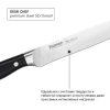 Ніж гастрономічний DEMI CHEF Fissman 2363 (20 см)