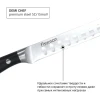 Ніж для тонкої нарізки DEMI CHEF Fissman 2366 (15 см)