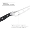 Ніж для сиру DEMI CHEF Fissman 2369 (14 см)