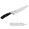 Ніж кухарський CHEF DE CUISINE Fissman 2391 (20 см)