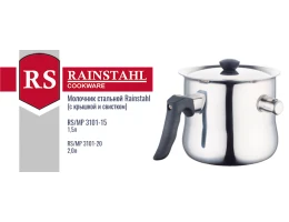 Молочник з кришкою Rainstahl RS 3101-20 (2 л)