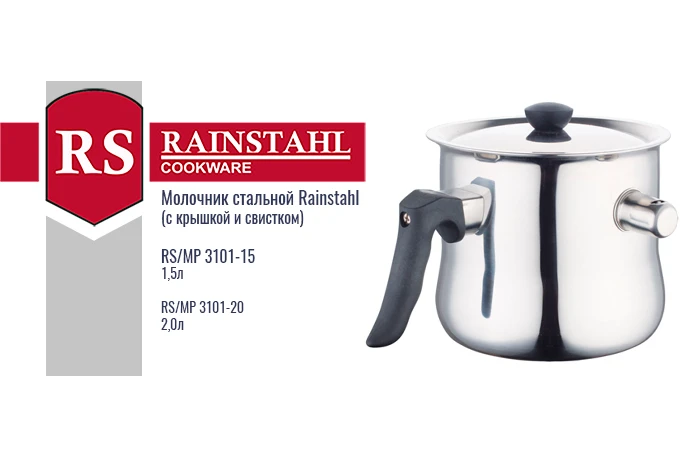 Молочник с крышкой Rainstahl RS 3101-15 (1,5 л) 