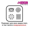 Набір каструль Benson BN-100237 (5 предметів)
