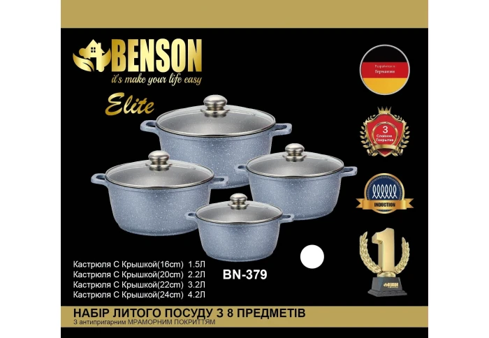 Набор кастрюль с мраморным антипригарным покрытием Benson BN-100379 (8 предметов)
